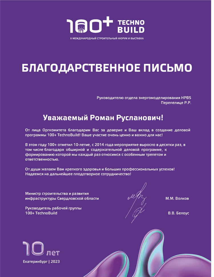 certificate of Роман Перепелица25